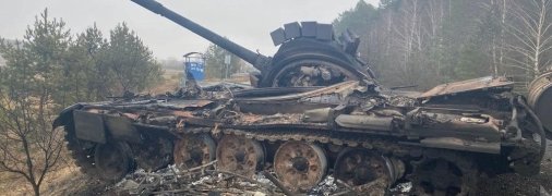 Российский танк