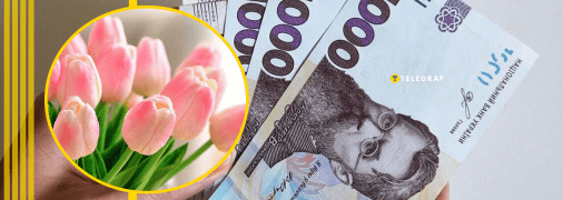 Квіти на 8 березня будуть коштувати дорого