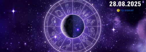 Гороскоп на сьогодні для всіх знаків Зодіаку — 28 серпня 2025