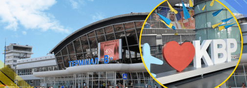 Аеропорт "Бориспіль", ілюстративне фото