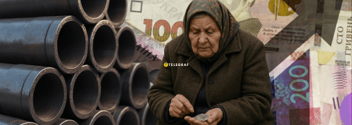 Коммуналка в Украине