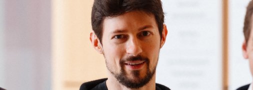 Павел Дуров в 2026 году