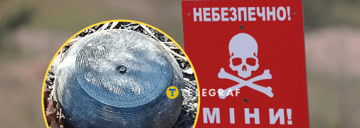 Мінують ними дистанційно