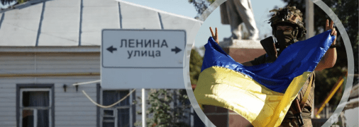 ЗСУ на захоплених територіях