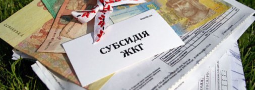 Теперь льготами на оплату ЖКТ будет заниматься ПФУ