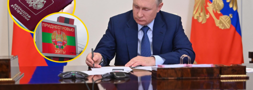 Указ Володимира Путіна спрощує отримання громадянства РФ для жителів ПМР