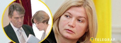 Ирина Геращенко уже много лет в украинской политике