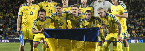 Збірна України