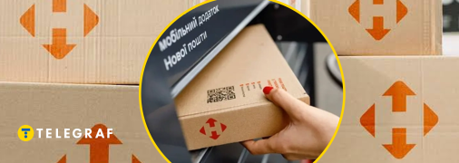 Тепер відправлення проводять у дорозі більше часу
