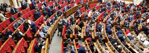 Верховна Рада