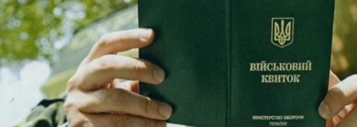 В ряды армии призывают мужчин от 18 до 60 лет