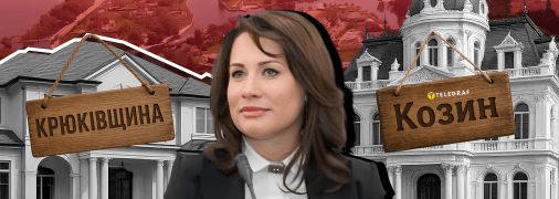 Жена беглого олигарха Фирташа имеет неплохую недвижимость под Киевом