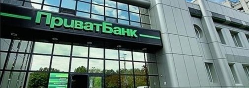 Суд Києва поставив крапку в питанні законності націоналізації "ПриватБанку"