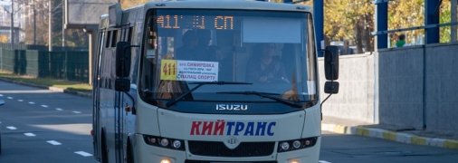 411-та маршрутка припинила їздити минулого року, а тепер знову з'явилась. Стала відома причина паузи