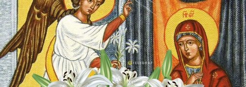 Сьогодні непорочна діва Марія отримала добру звістку
