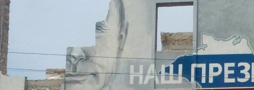 "У Путіна залишилося півобличчя": в Криму розбирають будинок з портретом президента РФ (фото)