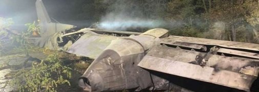 Пилоты по ошибке садились на дорогу: озвучена новая версия о причинах катастрофы Ан-26 в Чугуеве