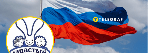 "Ушастый нянь"