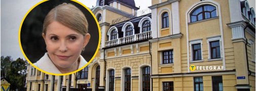 Юлія Тимошенко