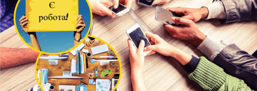 Работа для студентов