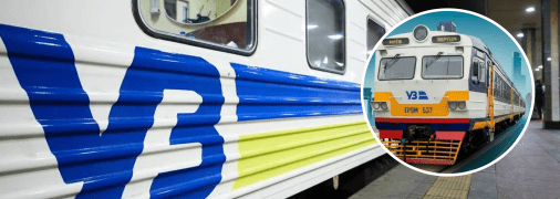 Укрзализница