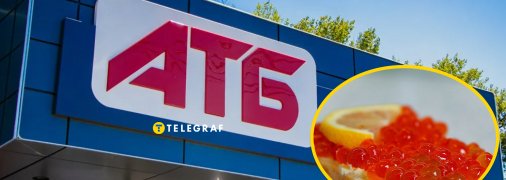 Скидки в "АТБ"