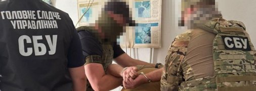 Задержание крота