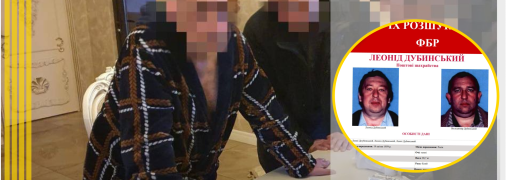 НАБУ та САП затримали брата Дубинського: був у розшуку ФБР і завдав Україні мільйонних збитків
