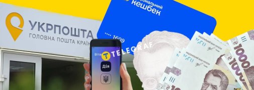 Виплати від держави