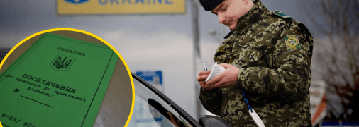 Пункт пропуска