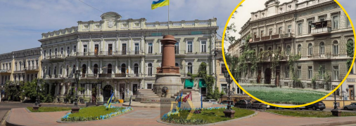 Одесса