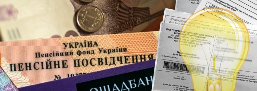 Зміни з 1 березня