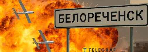 Жителі Росії чули вибухи 25 вересня у Бєлорєчинську