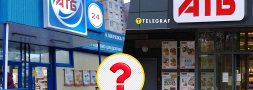 Колір відображає інший підхід до концепції ритейлера