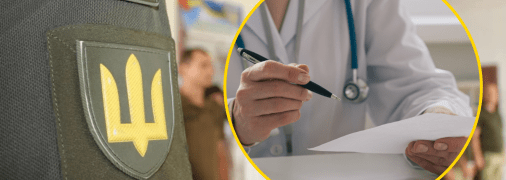 Медкомісія