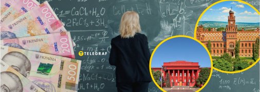 Как изменятся зарплаты учителей в 2026 году