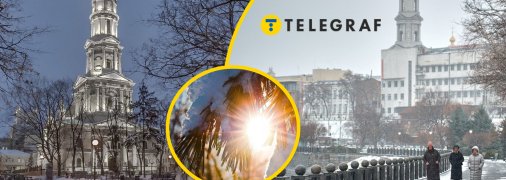 Погода Харків