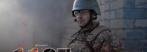 1137 день войны России против Украины