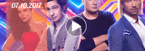 «Х-фактор» 8 сезон: 6 выпуск от 07 октября смотреть видео онлайн