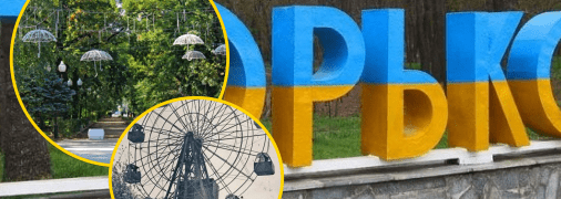 Центральний парк в Мелітополі