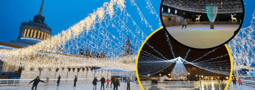 Катки в Киеве