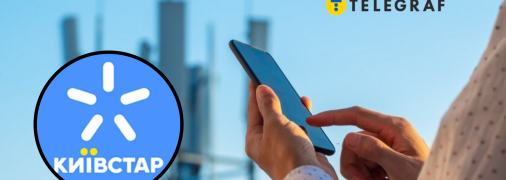 Киевстар поднимает тарифы