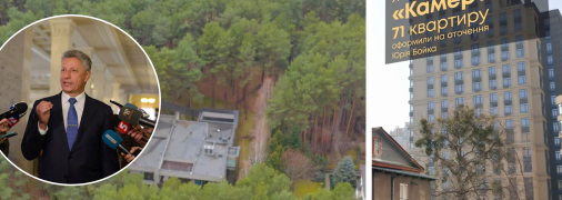 Розлідування про оточення Юрія Бойко