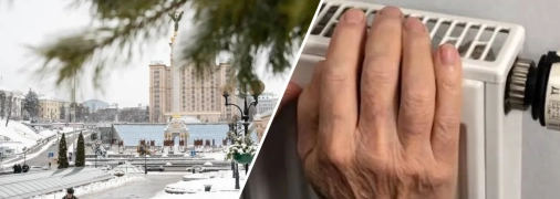 Отопление в Киеве