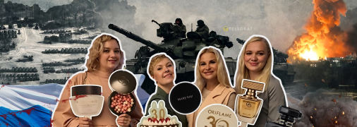 Парфюмерия для россиян