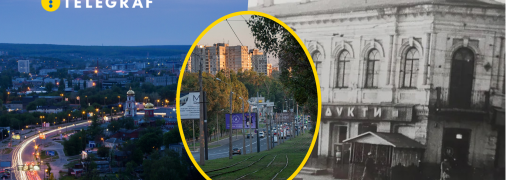 Клочківська вулиця в Харкові. Фото Вікіпедія