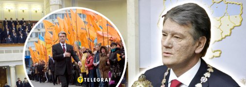 Віктор Ющенко став президентом у 2005 році