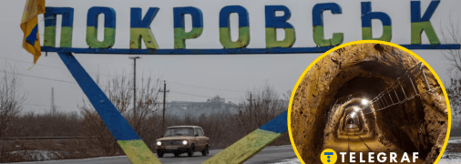 Колаж "Телеграфу"