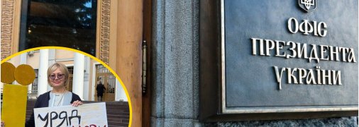 Офис президента