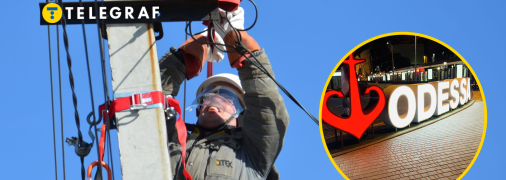 Отключение света, Одесса